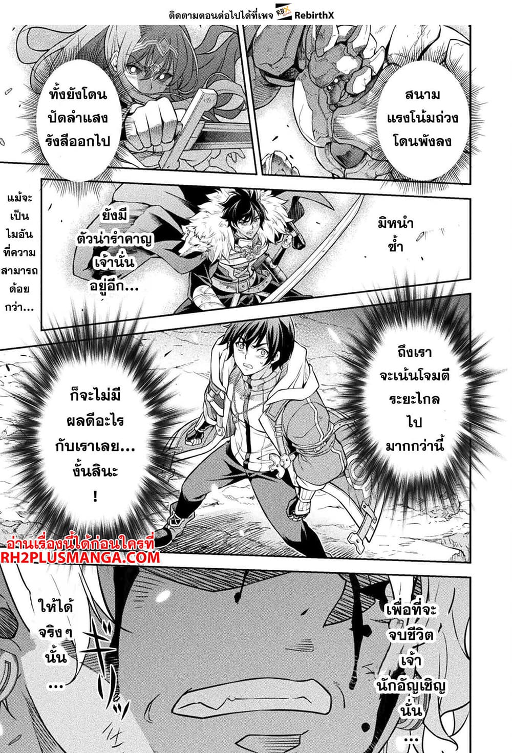 Drawing: Saikyou Mangaka Wa Oekaki Skill De Isekai Musou Suru! 91-91