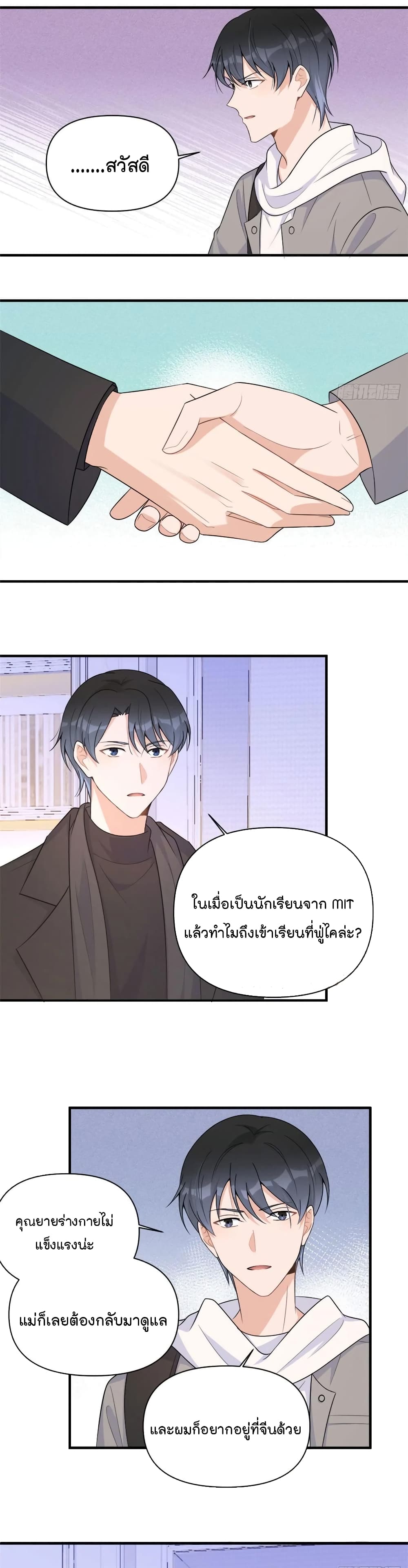 Remember Me? จำฉันได้หรือเปล่า? 102-102