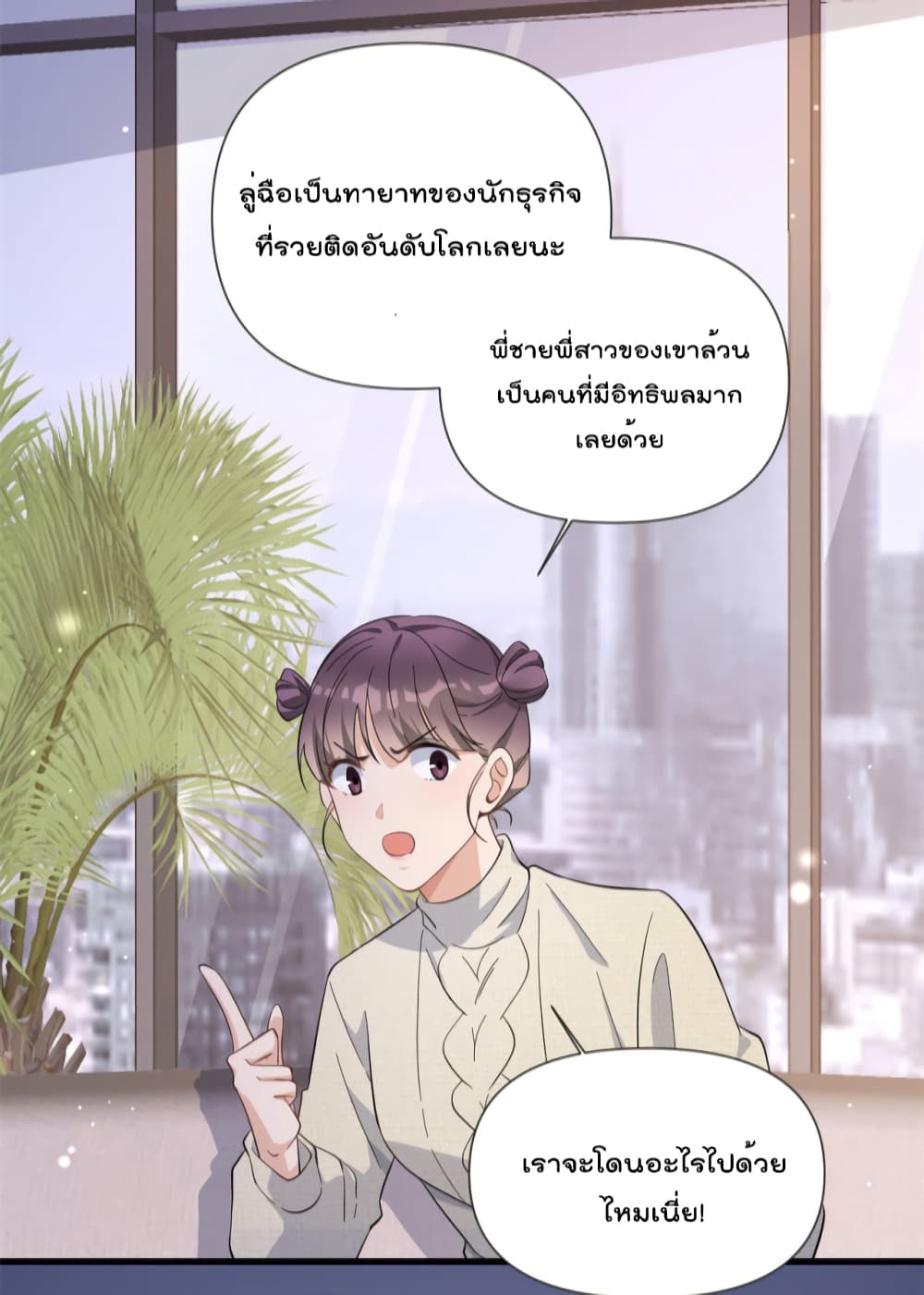 Remember Me? จำฉันได้หรือเปล่า? 141-141