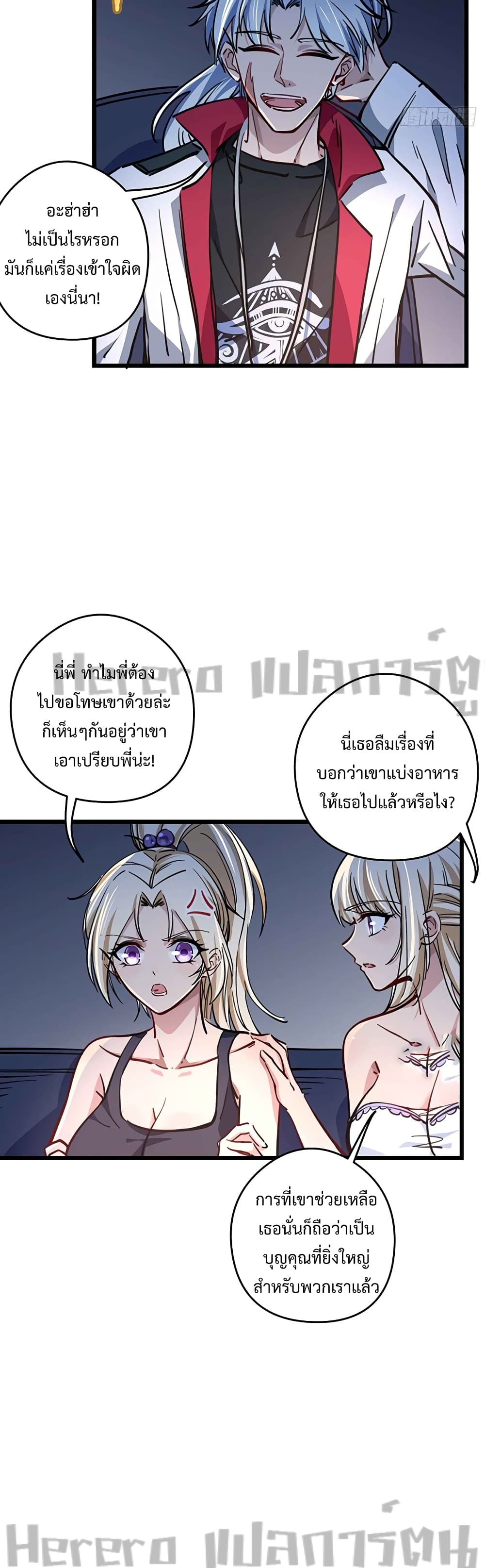 Unlock 99 Heroines in End Times 7-7