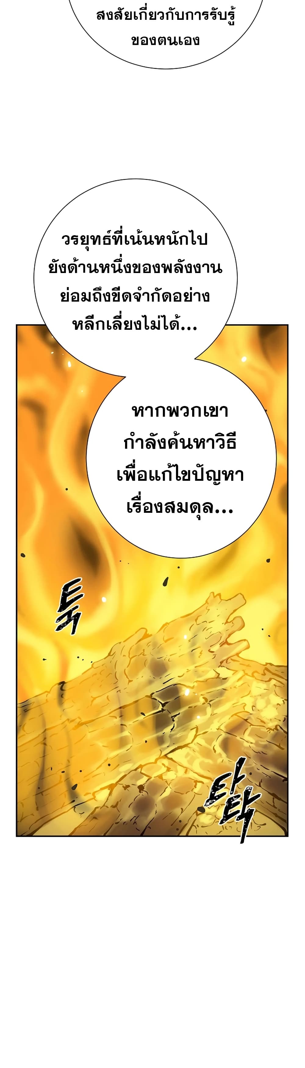 Tales of A Shinning Sword (TSS) 56-56
