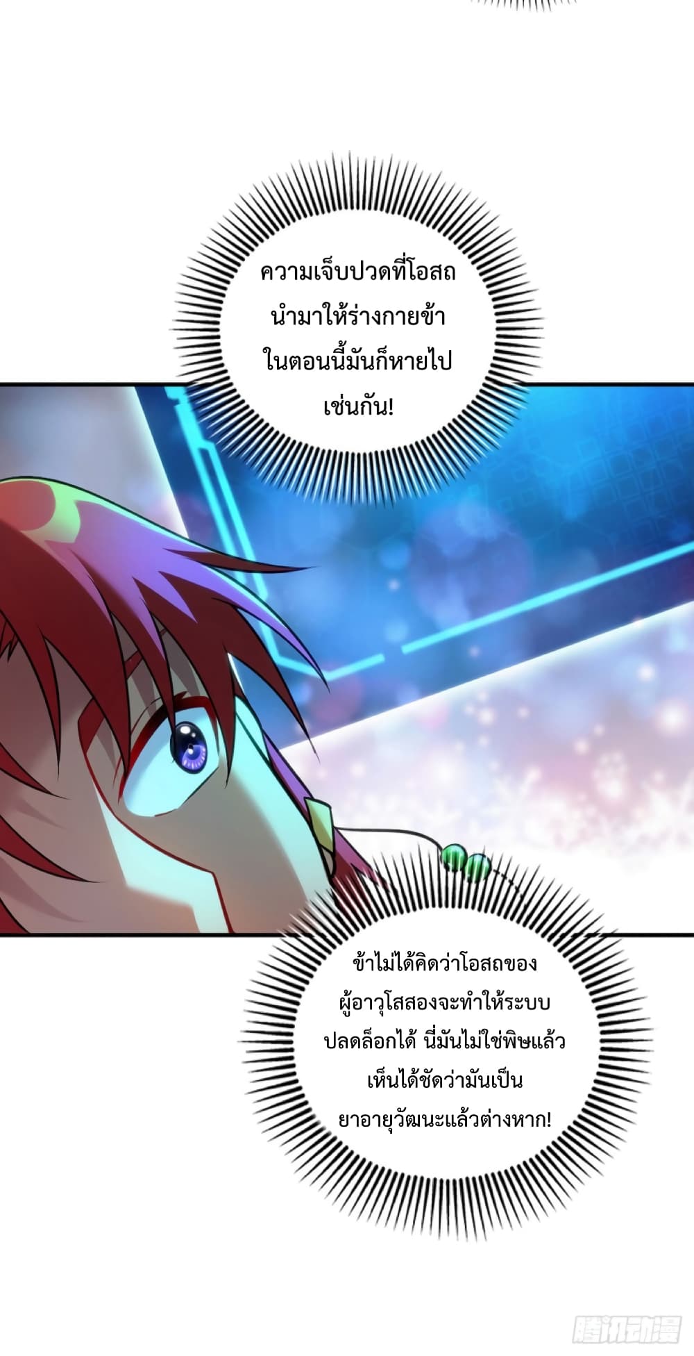 Master Loli is invincible in the world 13-13