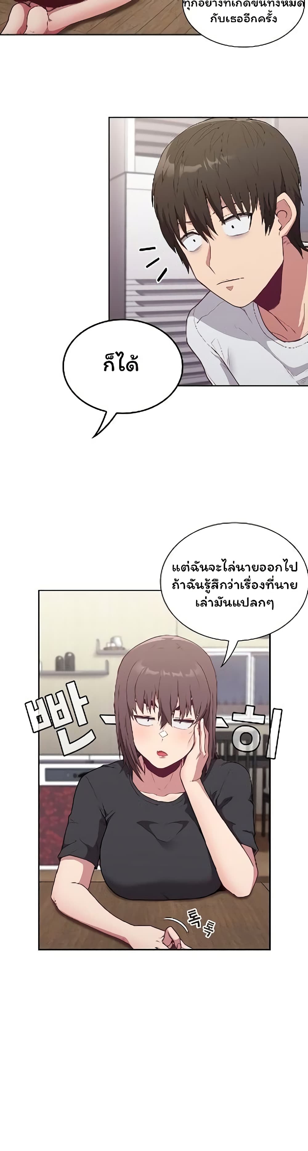 Maid Rehabilitation 4-4
