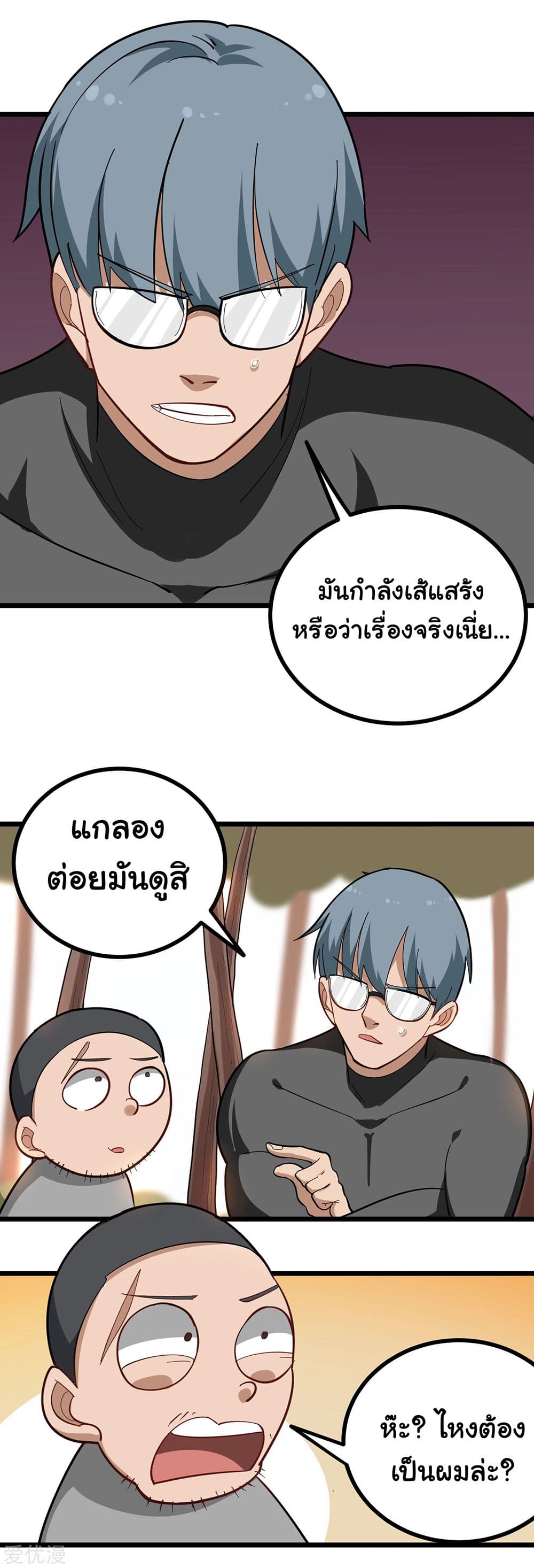 School Flower Master ระบบเรียนพาเซียนเรื่องรัก 177-177