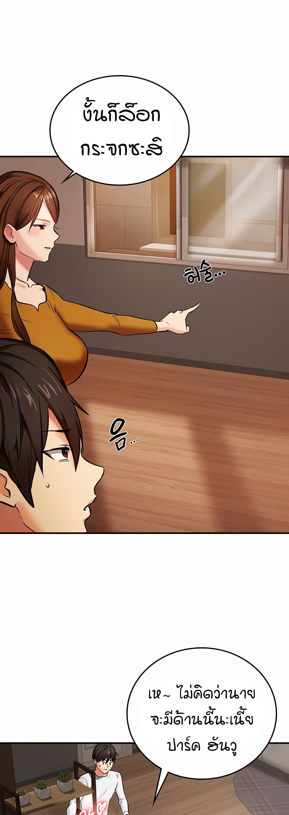 The Girl Next Door 1-1