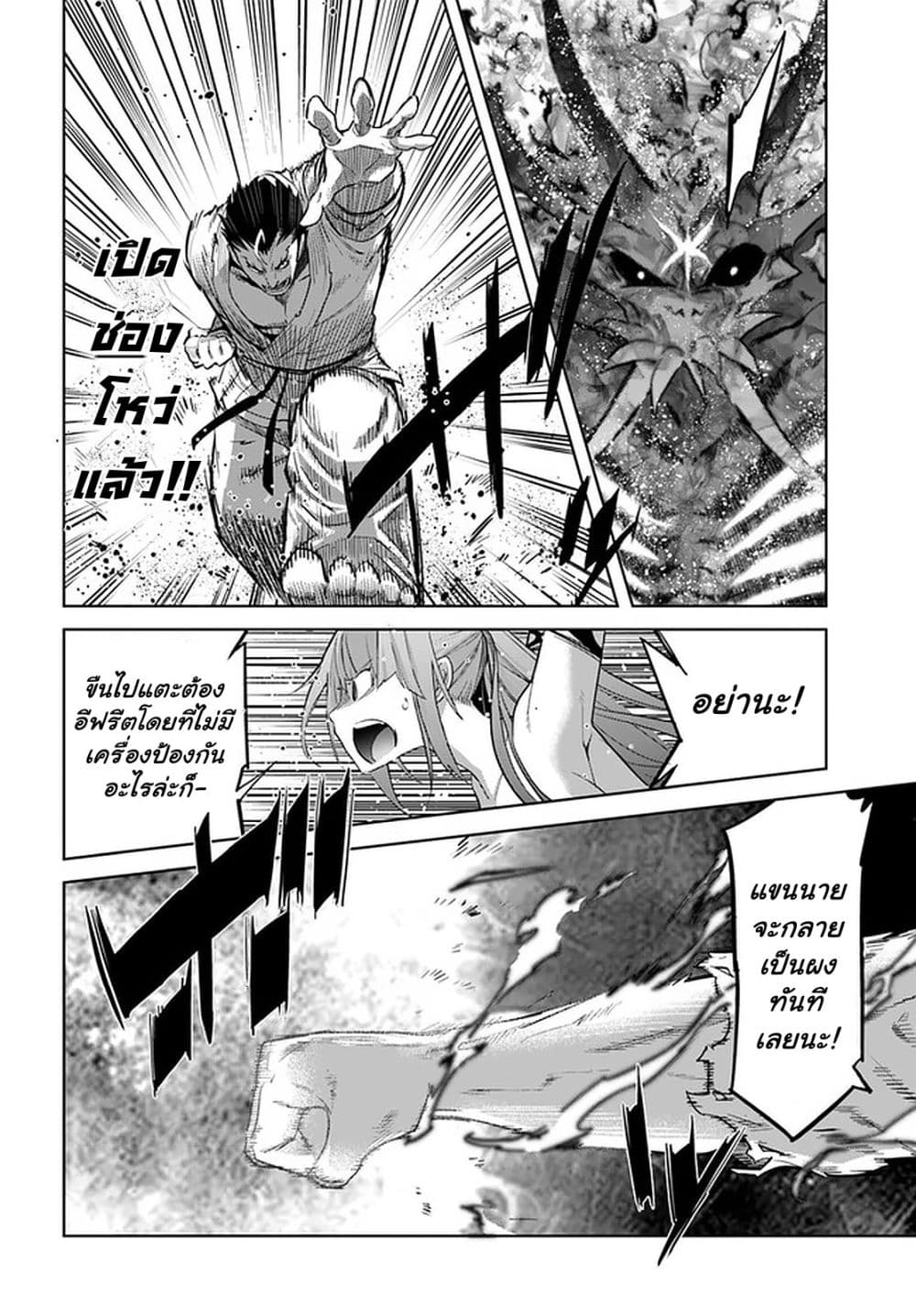 Karate Baka Isekai 19.1-คาราเต้ vs จินนี่แห่งไฟ อีฟรีต 2(ครึ่งแรก)