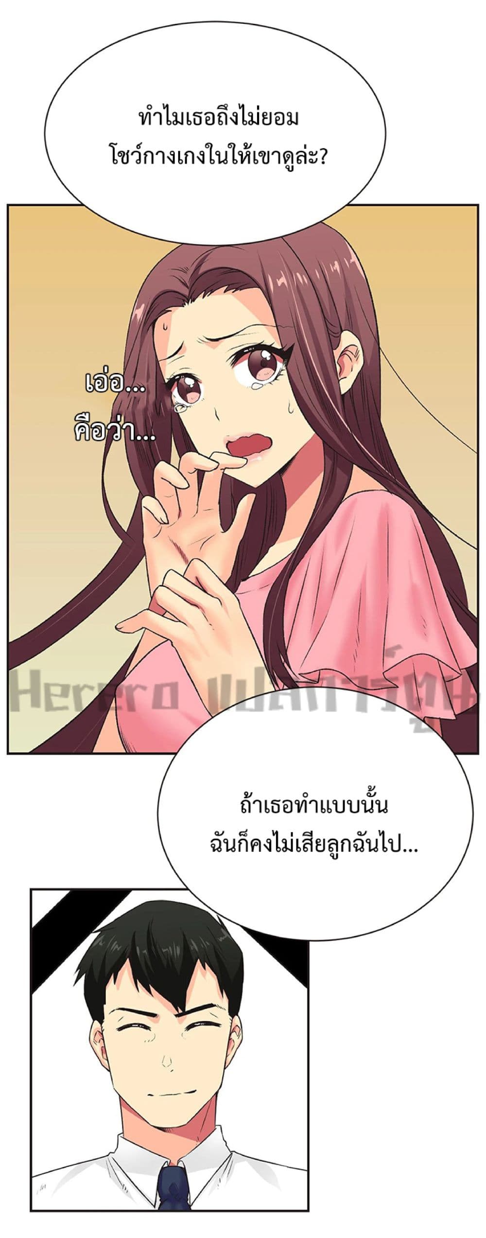 The Yes Girl 5-5