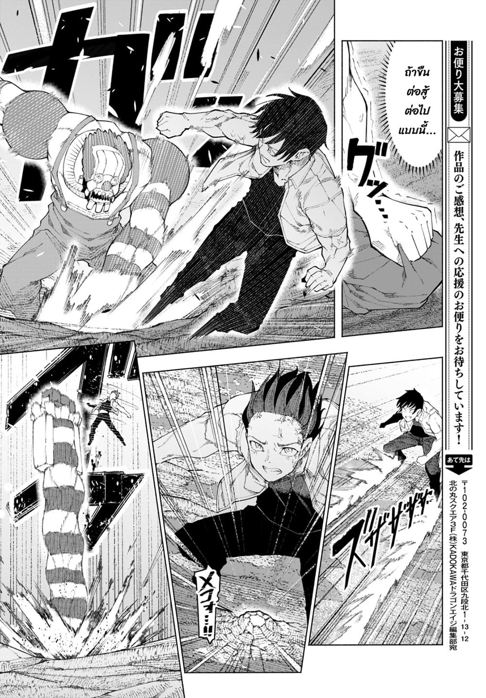 Bishuu Gyakuten Sekai de Chiryoushi Yattemasu ทำงานเป็นหมอในโลกที่ความงามกับความอัปลักษณ์นั้นกลับตาลปัตร 6.1-6.1