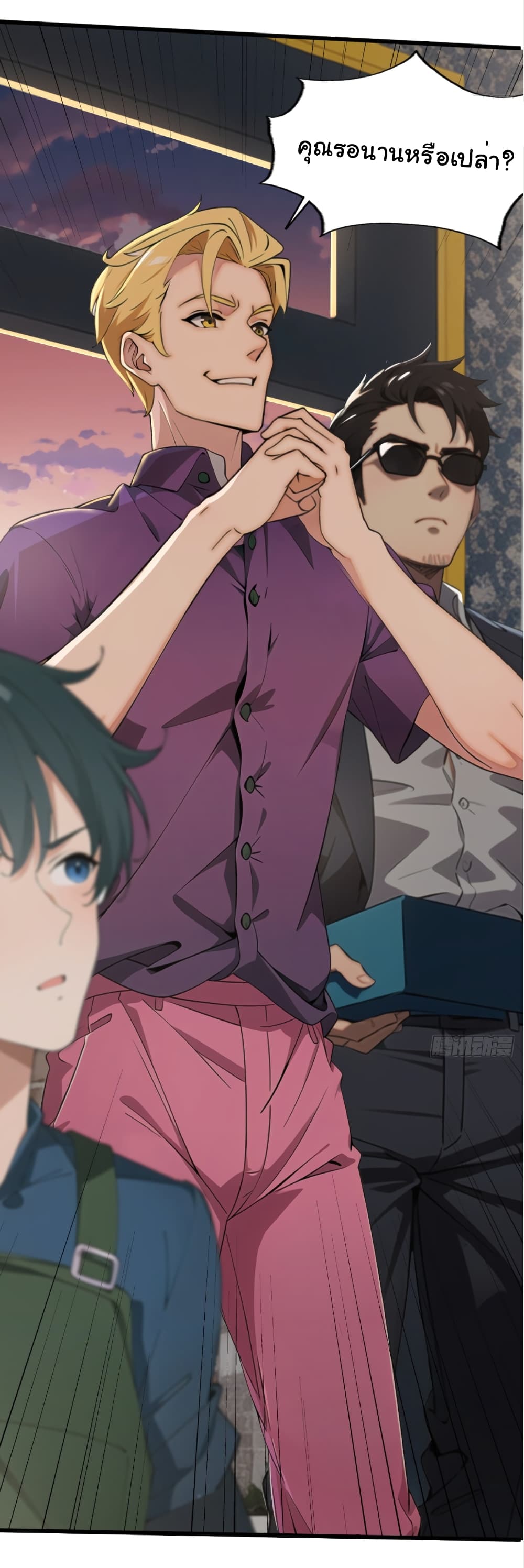 Empress wife and trash husband 1-1