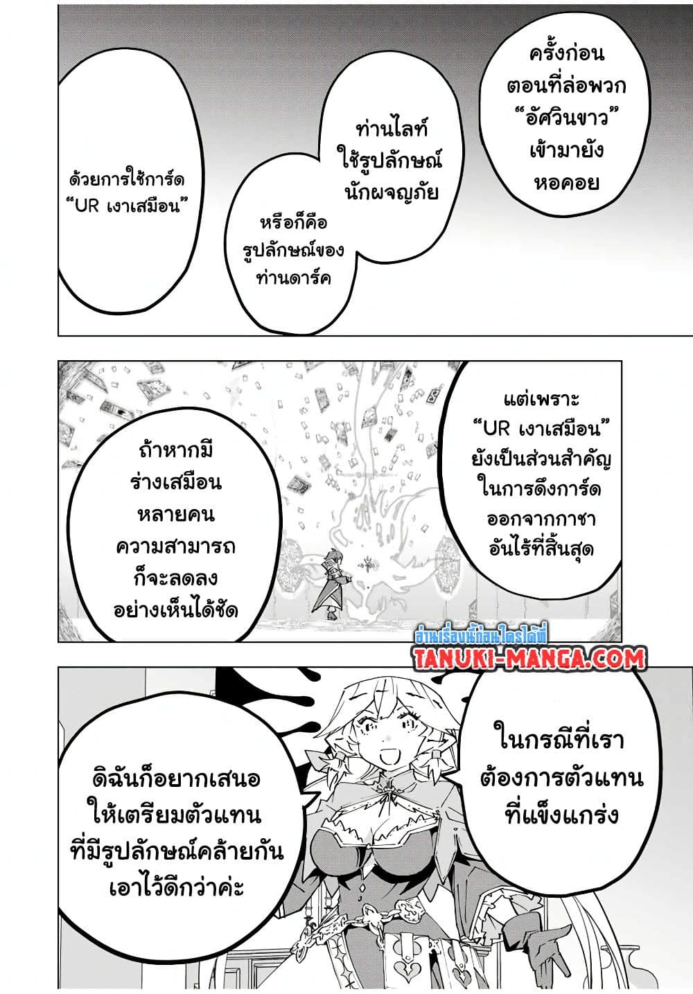 Shinjiteita Nakama Tachi Ni Dungeon Okuchi De Korosare Kaketa ga Gift 『Mugen Gacha』 De Level 9999 No Nakama Tachi Wo Te Ni Irete Moto Party Member To Sekai Ni Fukushu & 『Zama A!』 Shimasu!  กาชาเกลือมาหลายปี ขอไวฟุSURซักทีจะเป็นไรไป 127-127