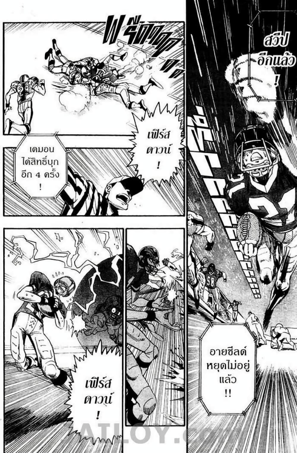 Eyeshield 21 67-67