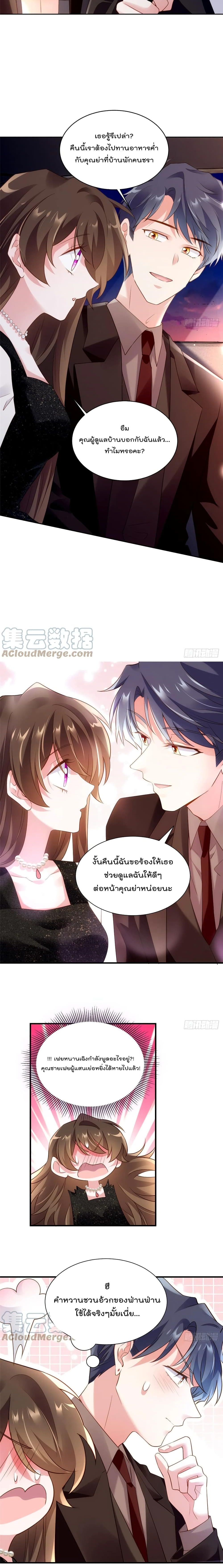 Nancheng waits for the Month to Return คุณชายหนางเฉิง คุณต้องเป็นของฉัน 78-78