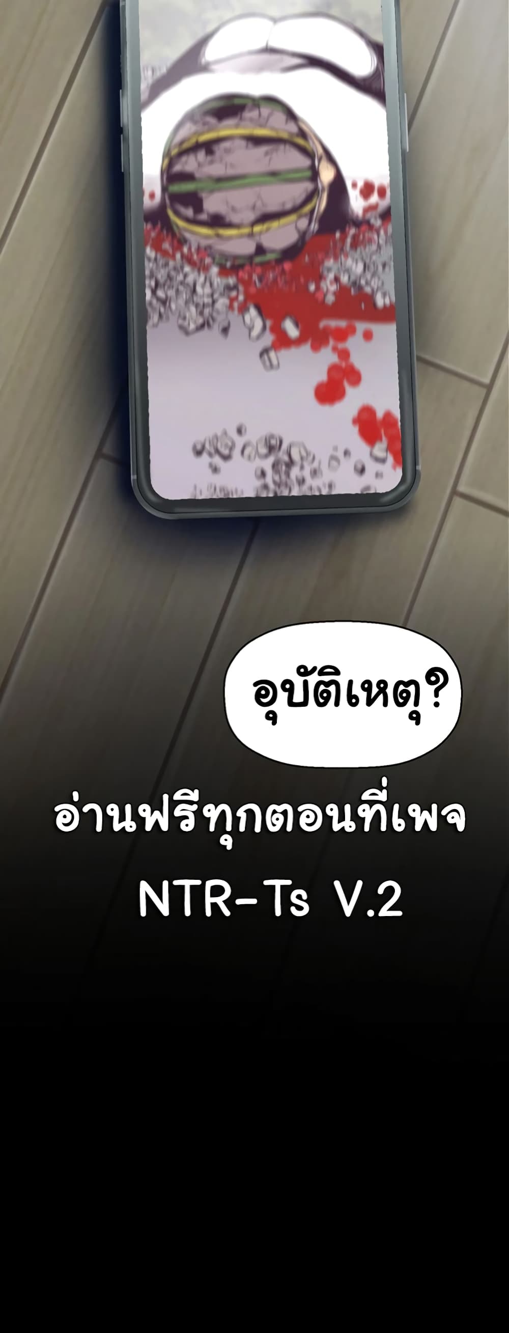 A Wonderful New World 242-242