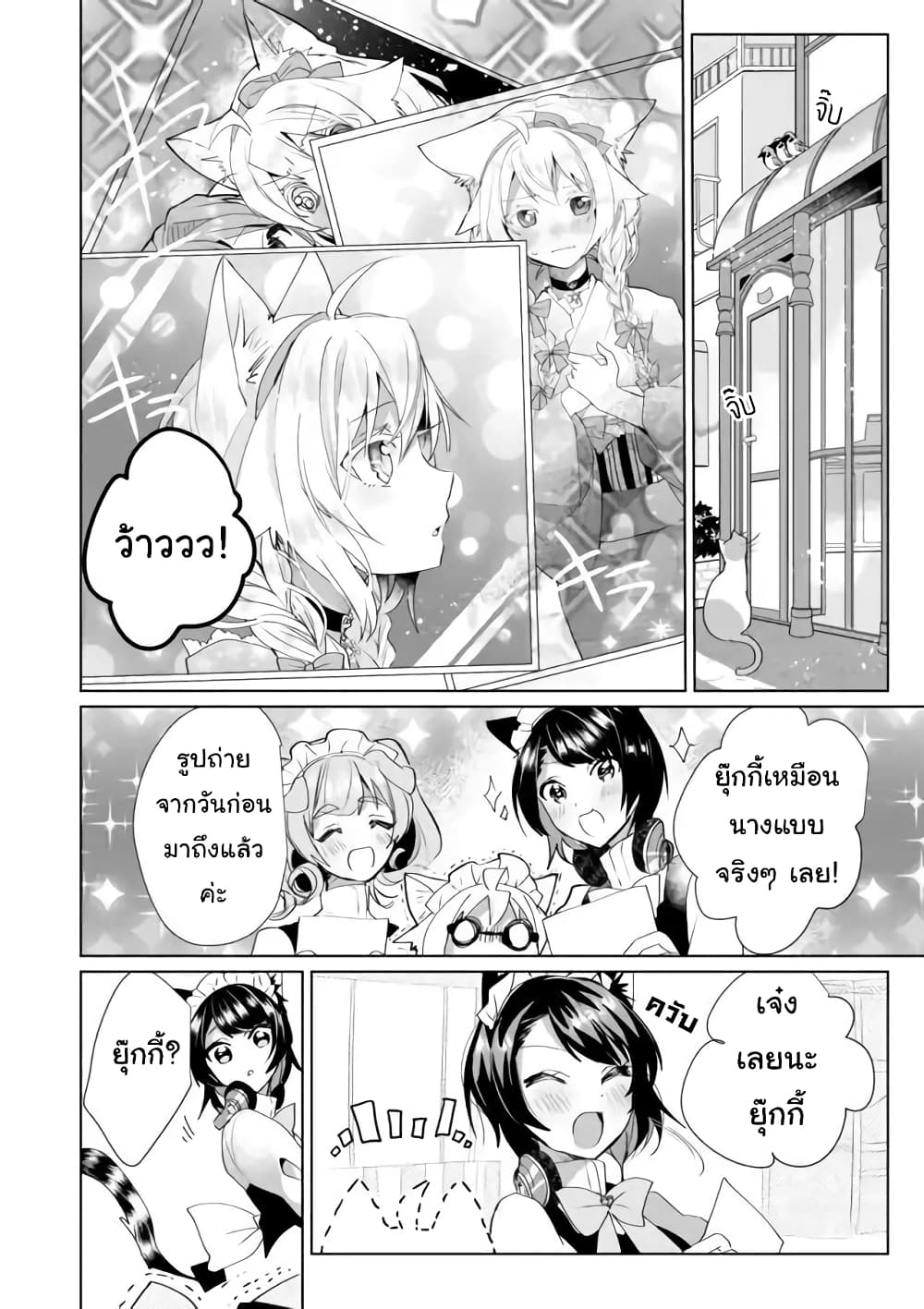 Nekomusume Shoukougun 35-35
