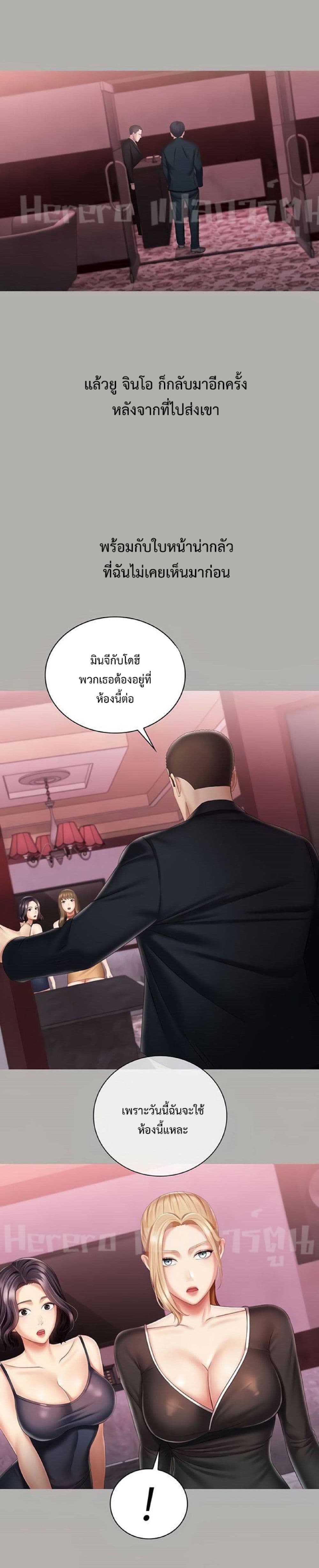 Sister's Duty 64-64