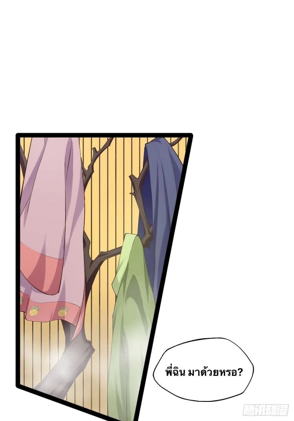 Falling into The Game, There's A Harem 16-16