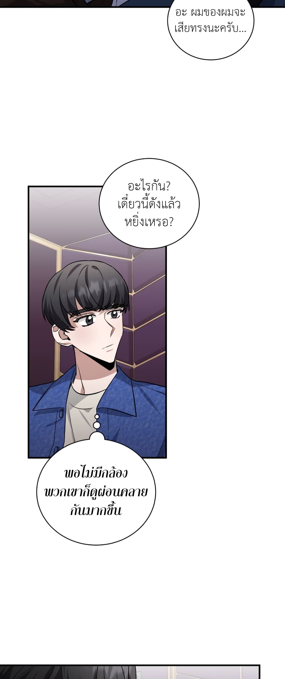I Became a Top Actor Just by Reading Books 38-38
