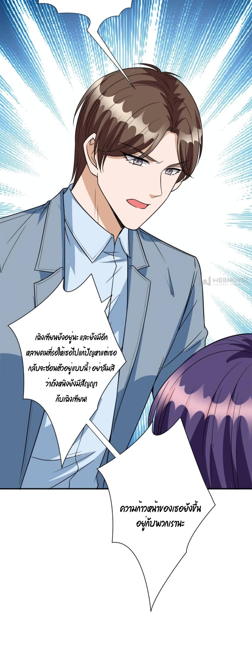 Trial Marriage Husband: Need to Work Hard 131-131