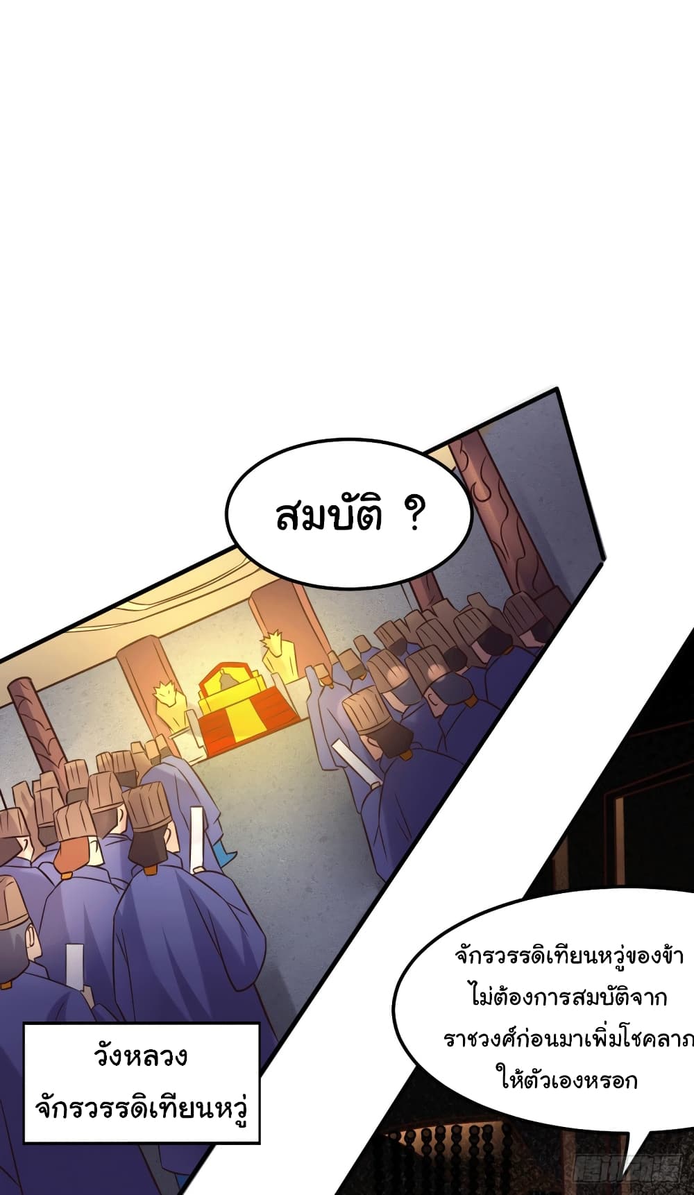 Immortal Husband on The Earth เซียนร้อยรักเขยนี้ขอบ่มเซียนให้พ่อตา 110-110