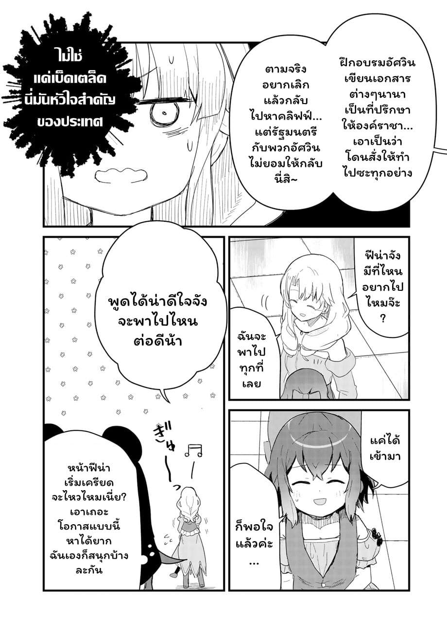 Kuma Kuma Kuma Bear 50-50