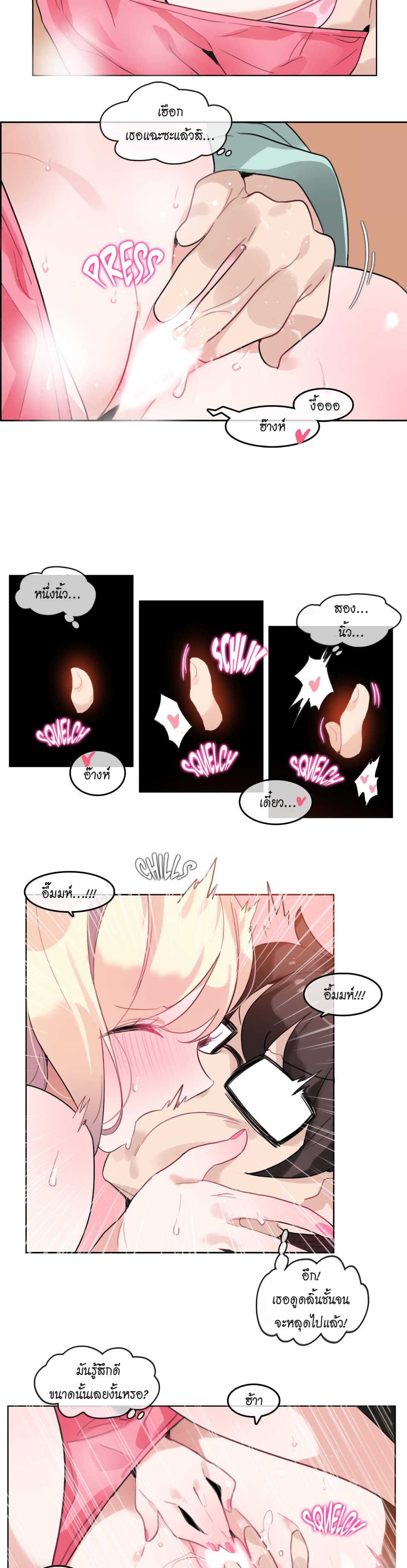 A Pervert's Daily Life 31-31