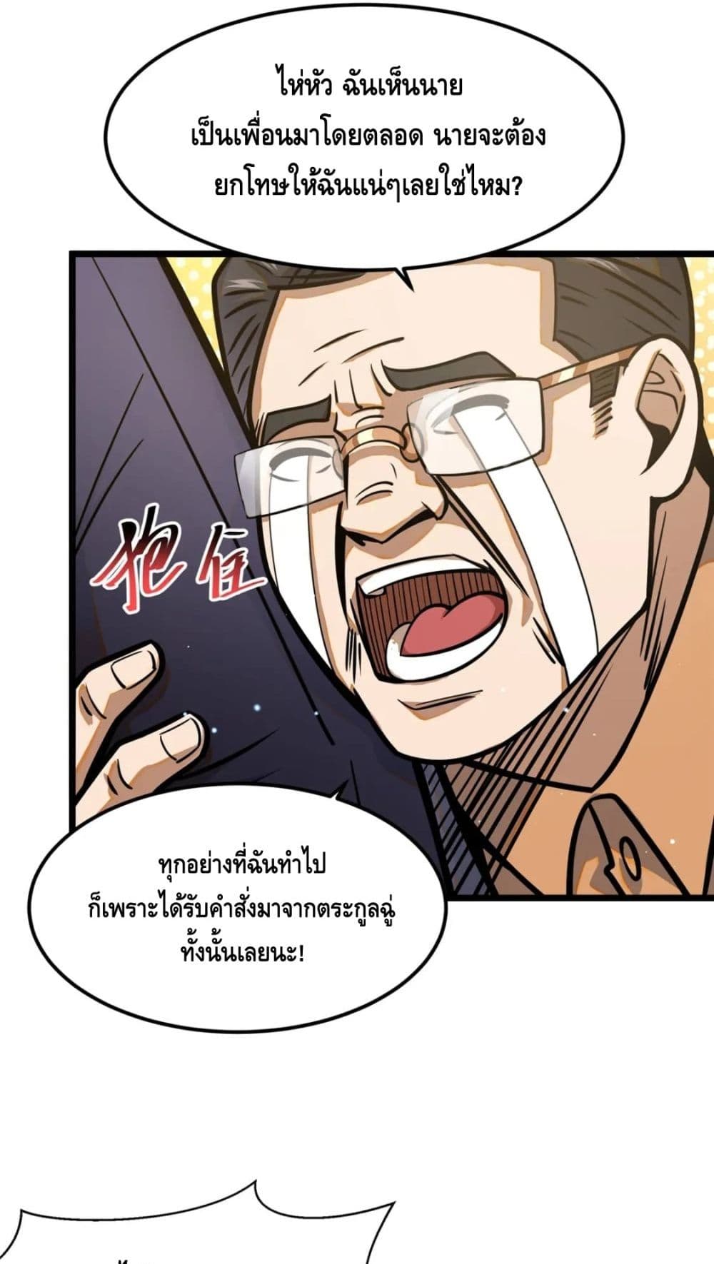 The Best Medical God In The City 57-57