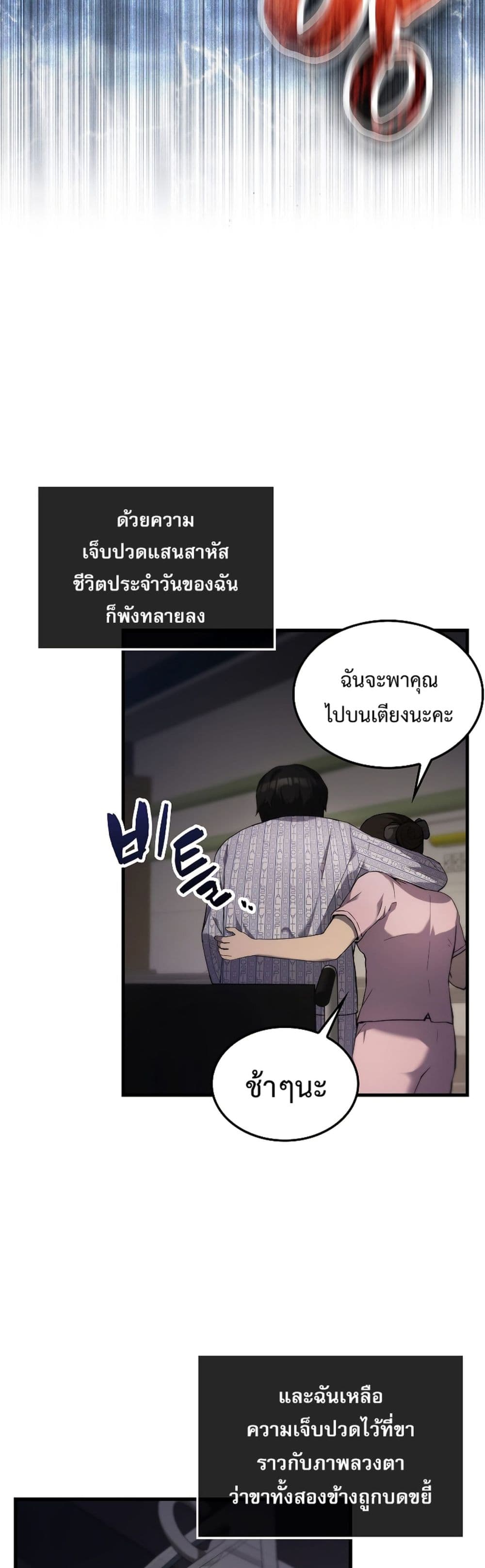 The Extra is Too Strong 1-1