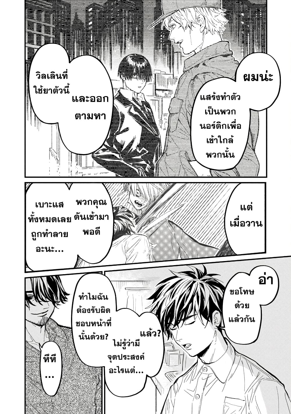 Isekai Kaeri no Arafour Riiman, 17-sai no Koro ni Modotte Musou suru 8-8