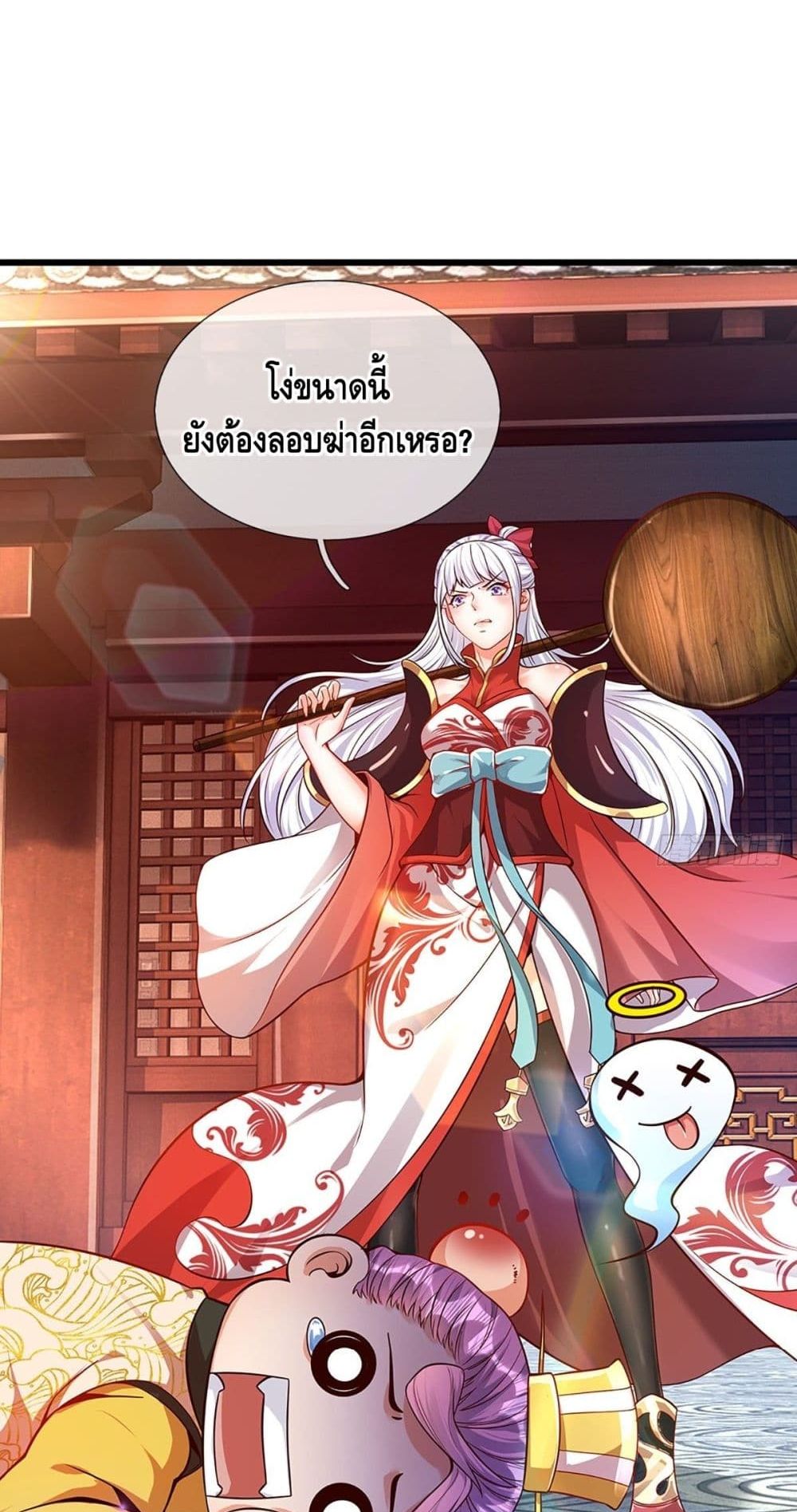 Opening to Supreme Dantian 16-16