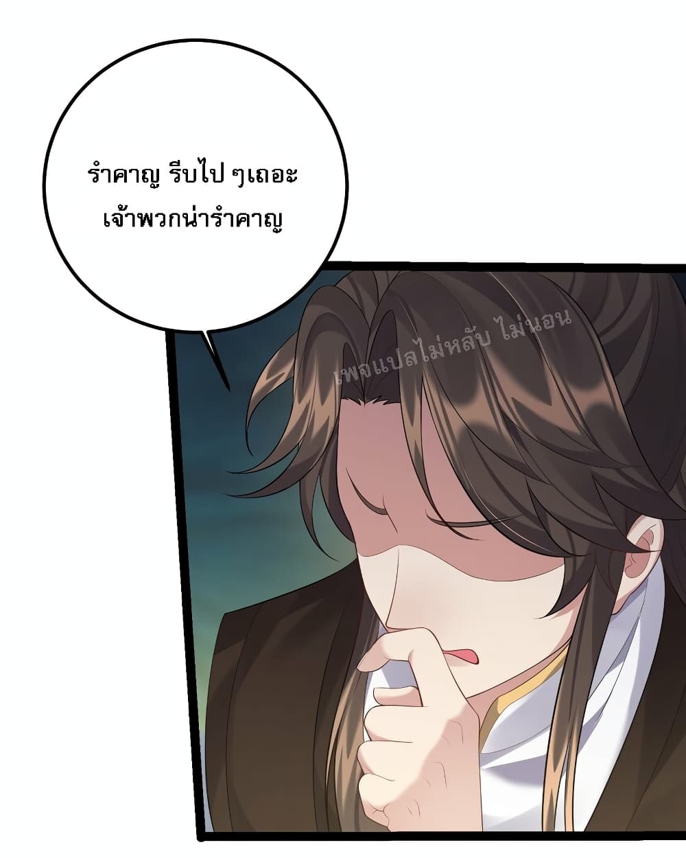 Rebirth is the Number One Greatest Villain ดันเกิดใหม่เป็นสุดยอดวายร้ายหมายเลขหนึ่ง 123-123