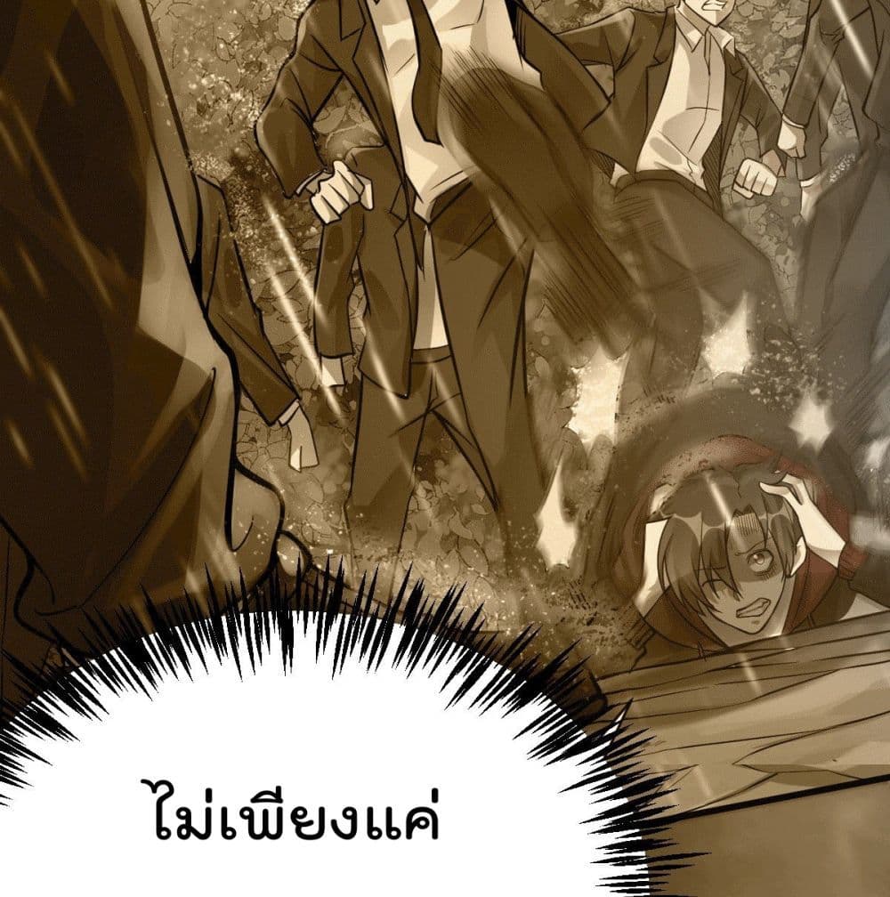 God Dragon of War in The City การล้างแค้นของราชันมังกรแห่งสงคราม 25-25