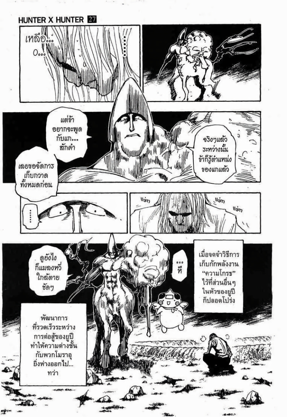 Hunter X Hunter 288-288