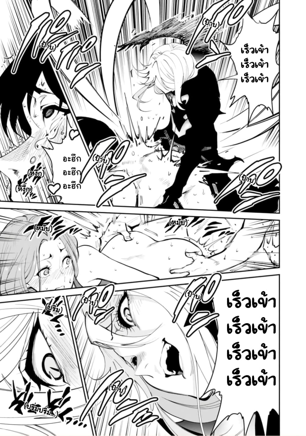 PARADISE HELL 3-3