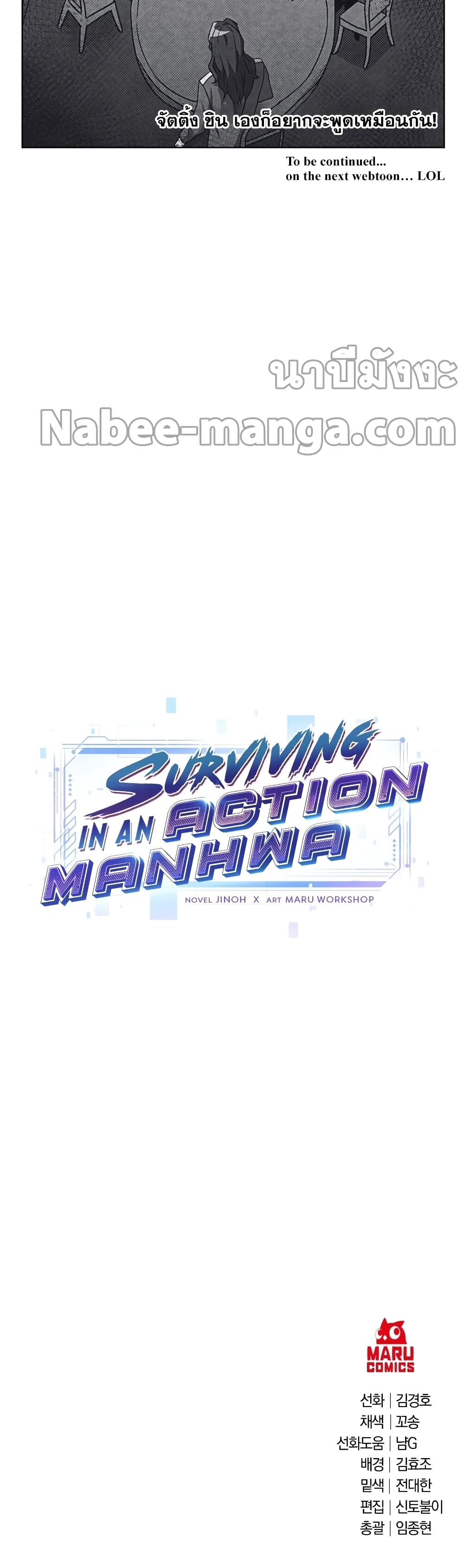 Surviving in an Action Manhwa 24-24