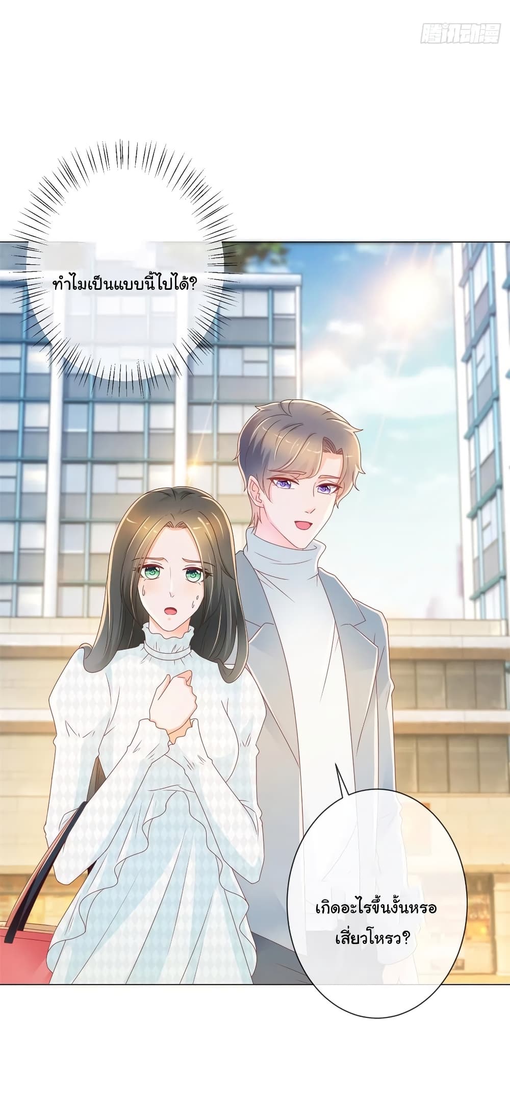 The Lovely Wife And Strange Marriage แผนรักลวงใจ 236-236