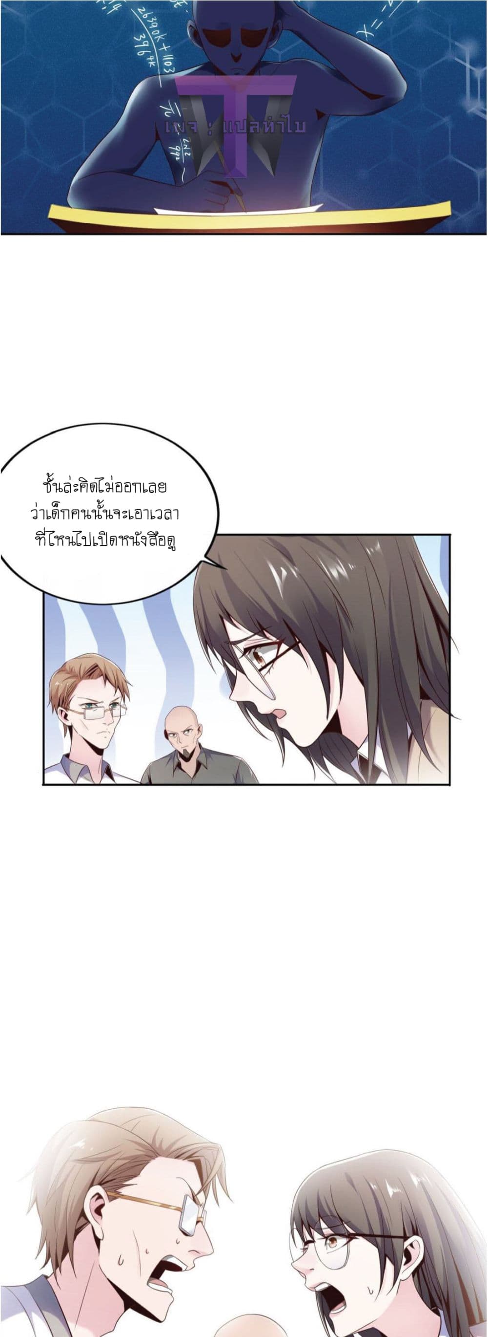 The Strongest Scholar System 2-2