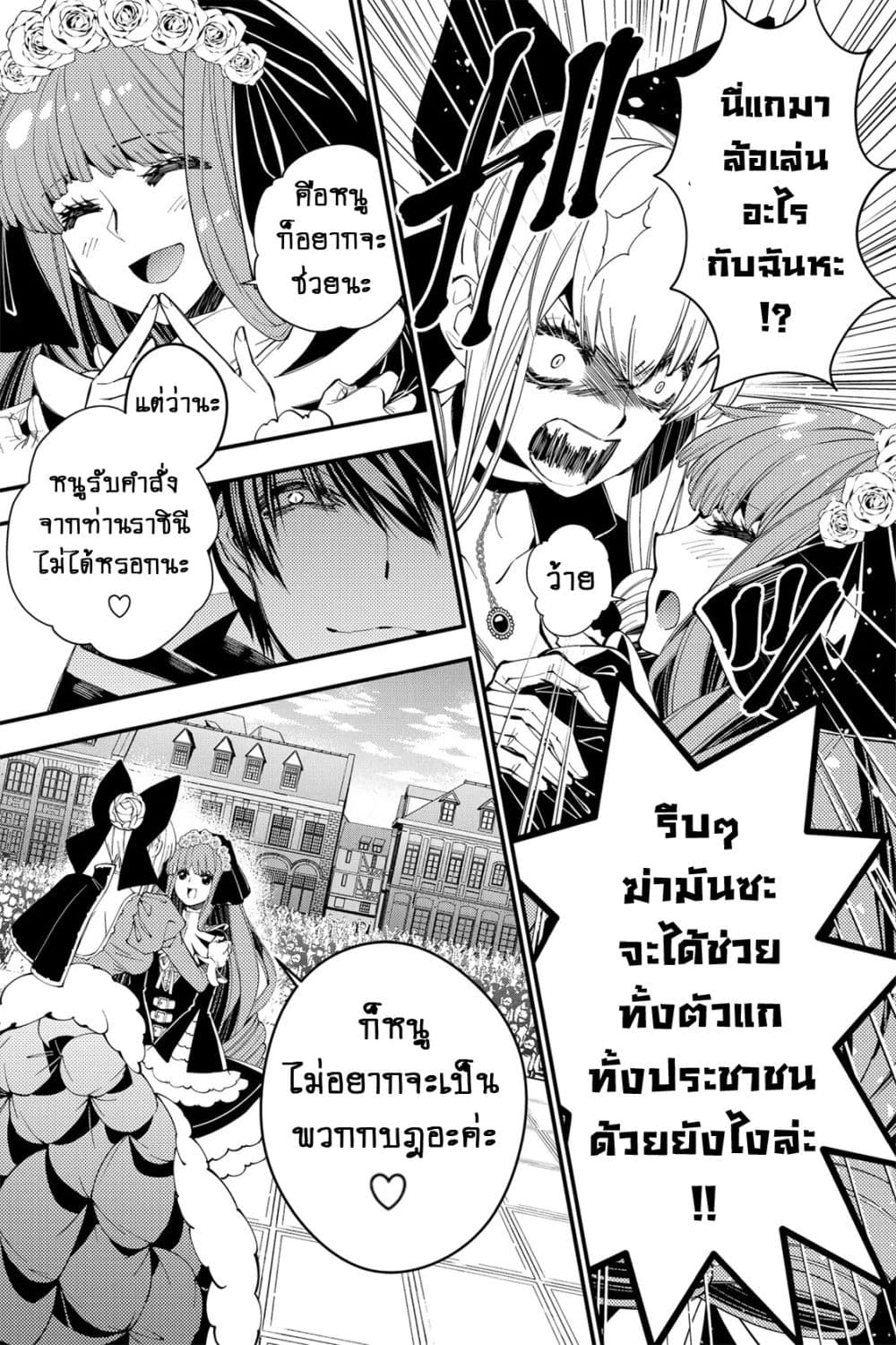 Fukushuu O Koinegau Saikyou Yuusha Wa, Yami No Chikara De Senmetsu Musou Suru 31-31