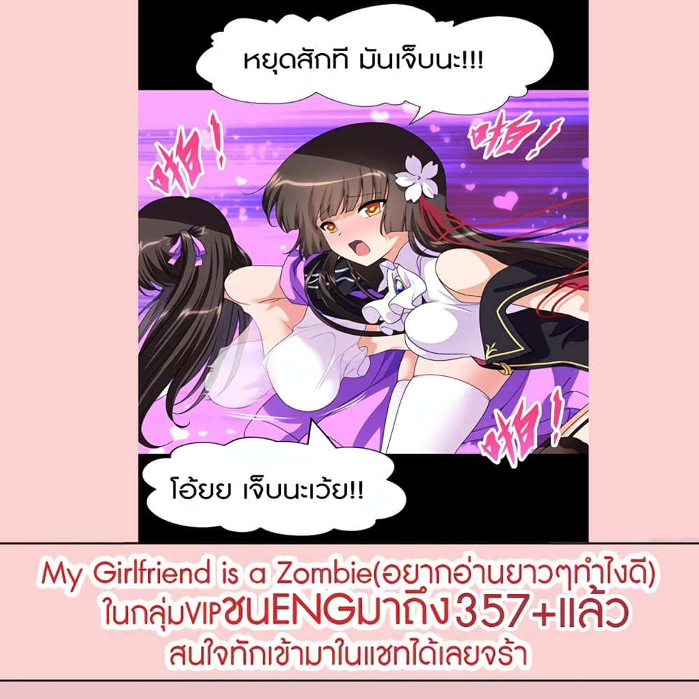 My Girlfriend is a Zombie 221-221