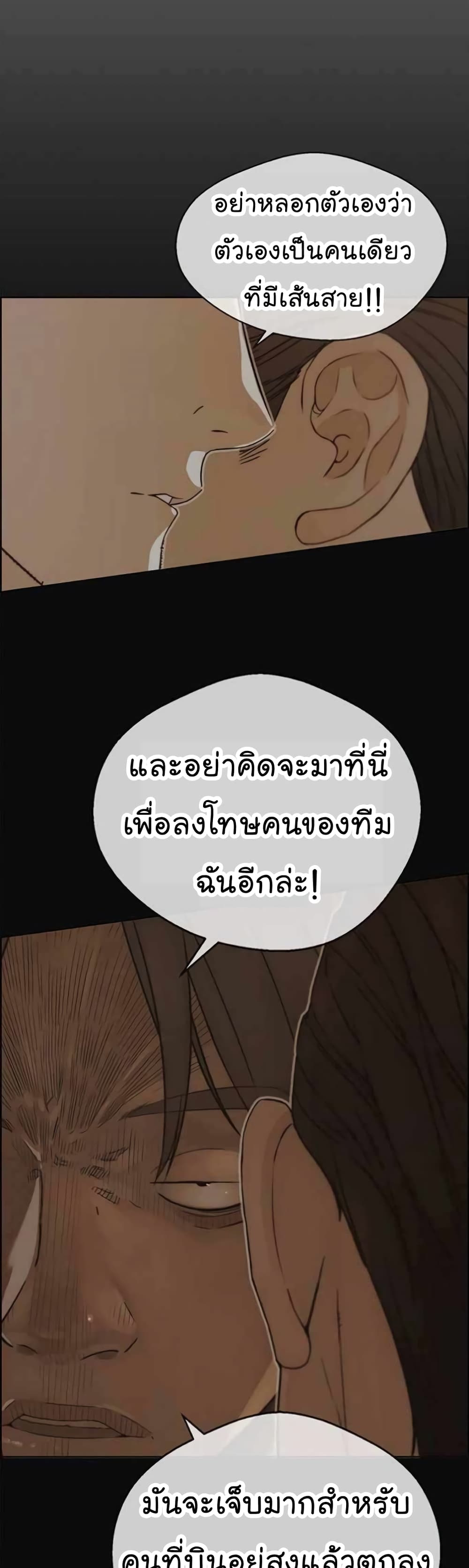 Real Man 75-75