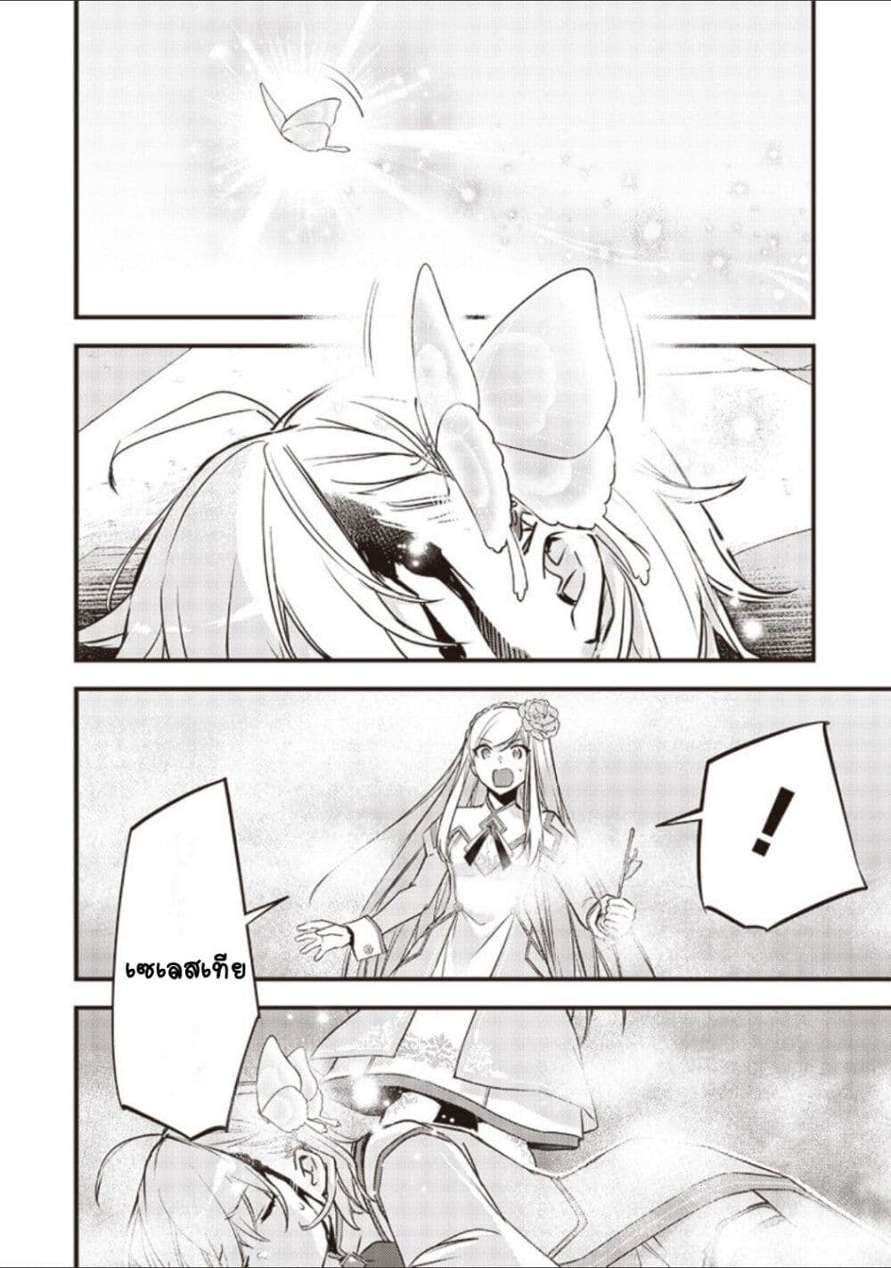 Slime Saint 15-15