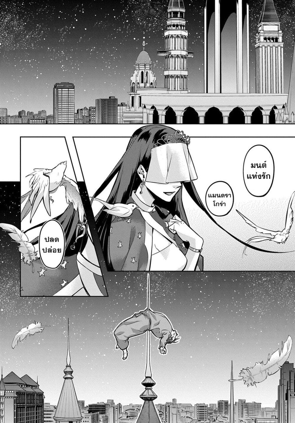 Hametsu no Oukoku อาณาจักรแห่งการล่มสลาย 16-16