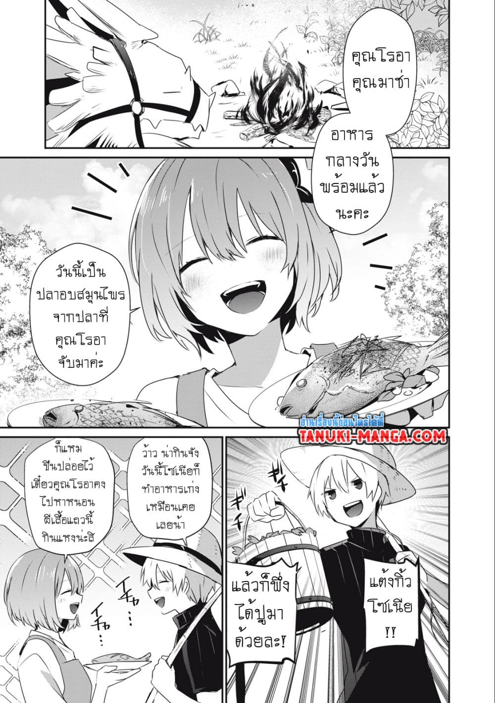 Teihen Boukensha da kedo Mahou wo Kiwamete Miru Koto ni Shita 20.1-20.1