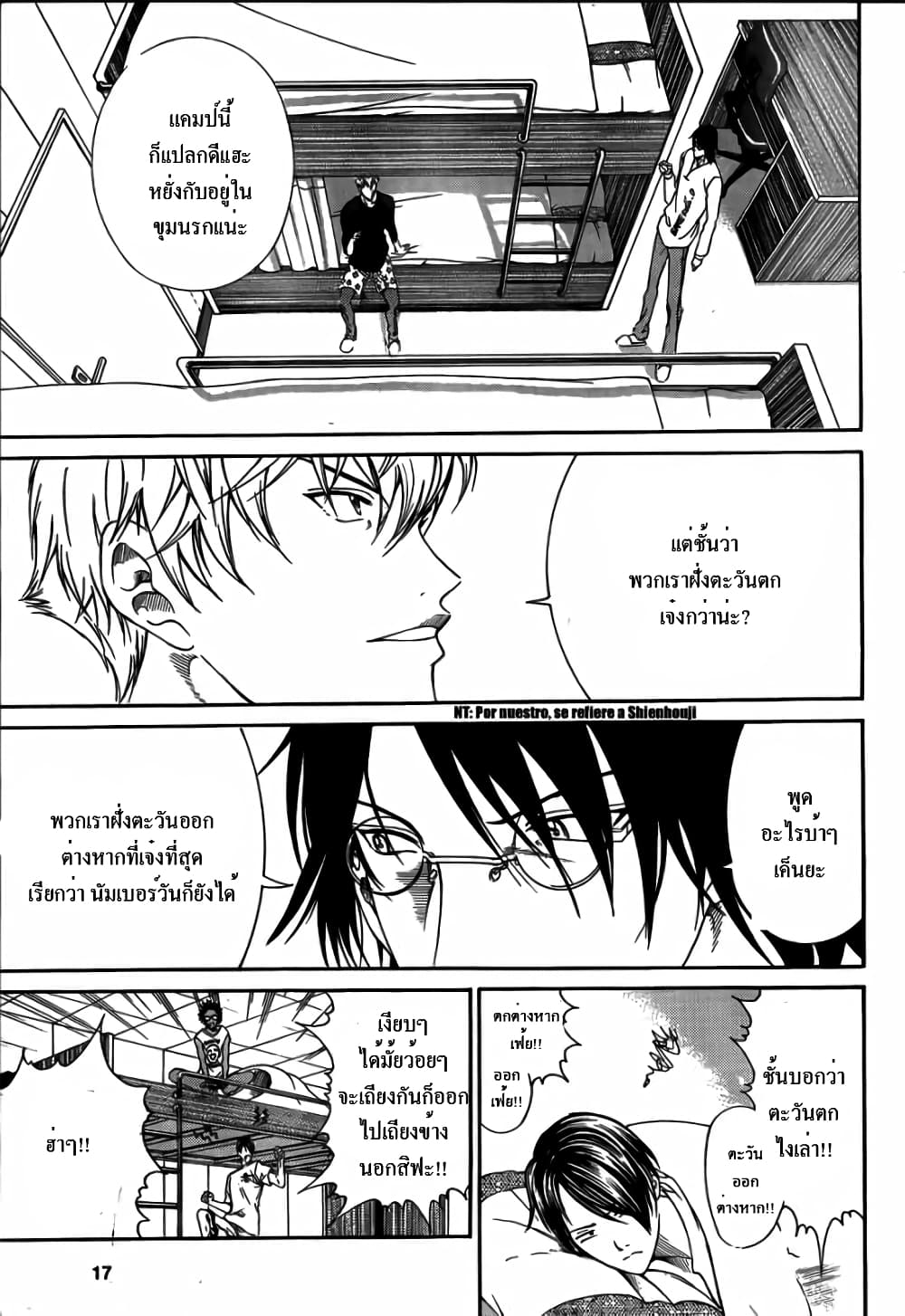 New Prince of Tennis 69-คืนก่อนการต่อสู้