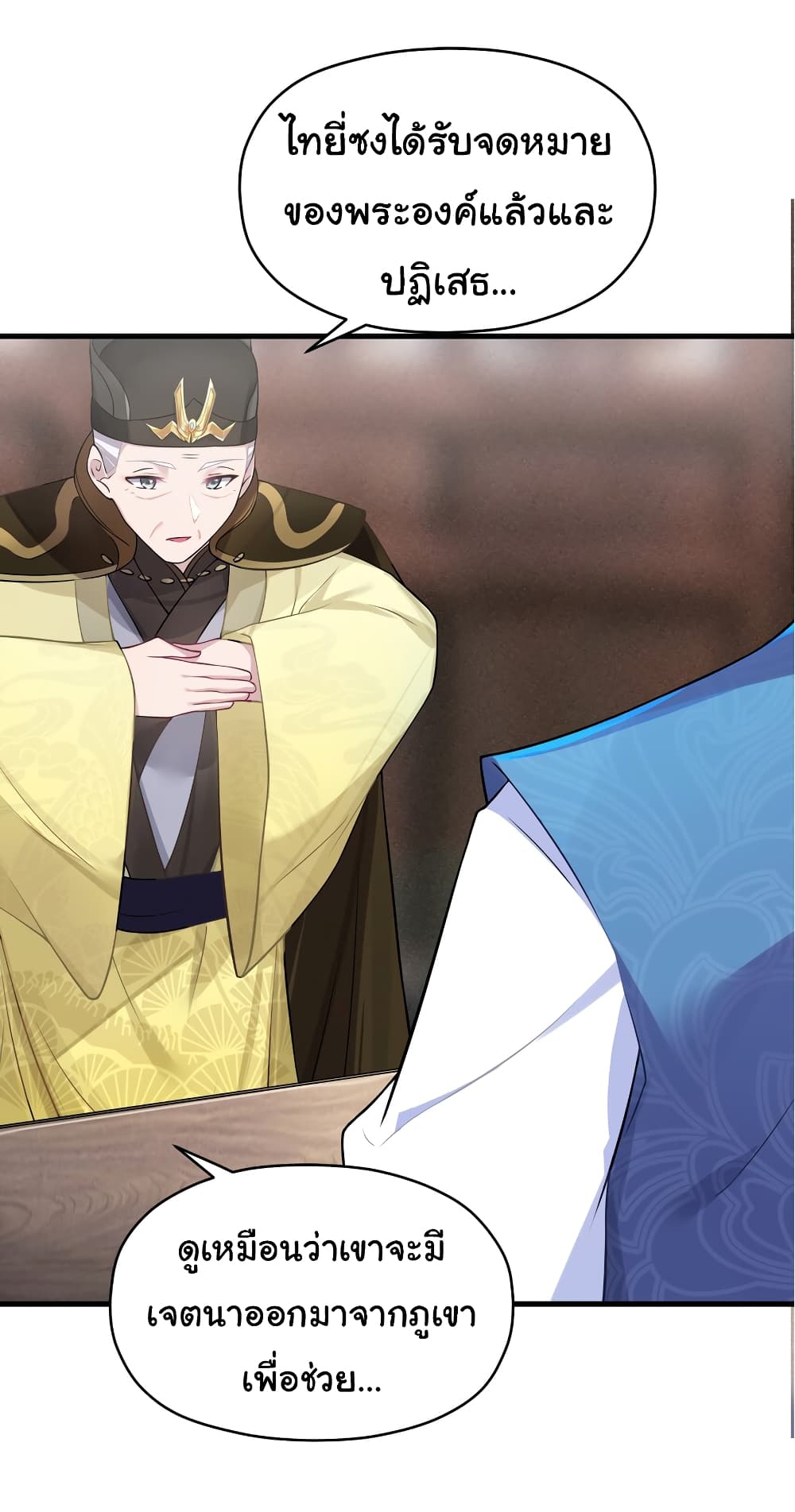 The Lady Is Actually the Future Tyrant and Empress 12-12