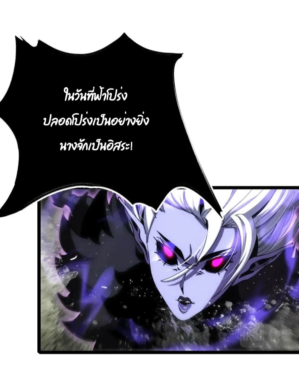World's Apocalypse Online หมื่นสวรรค์สิ้นโลกา 192-192