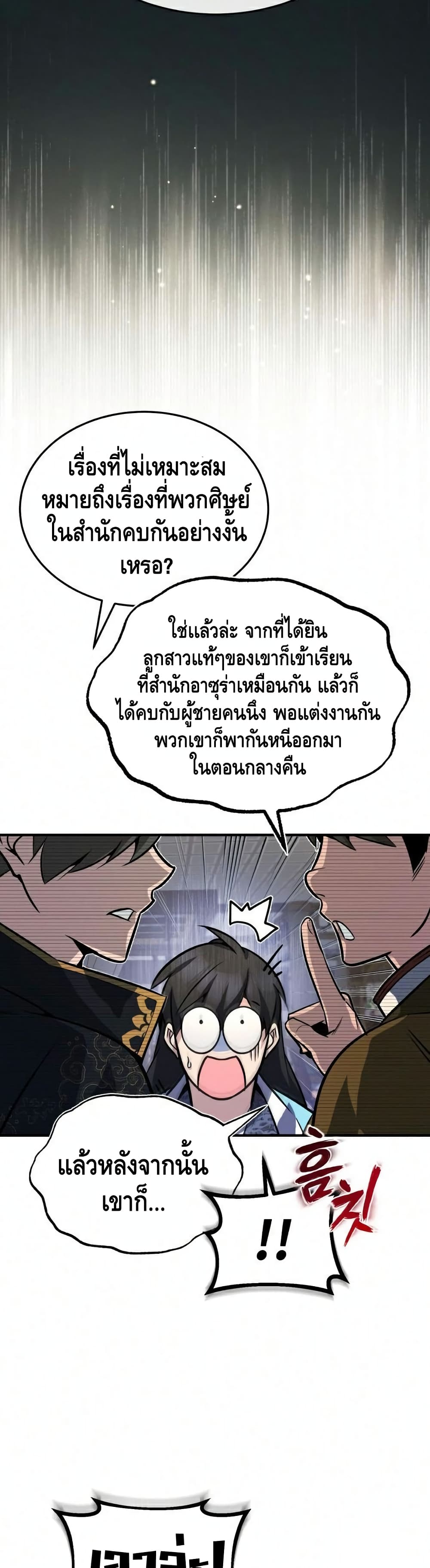 Star Instructor Master Baek 18-18
