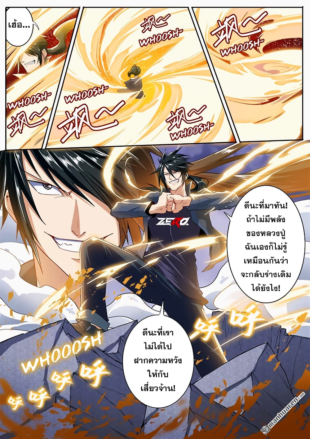 Hero? I Quit A Long Time Ago ฮีโร่น่ะหรอ? ฉันเลิกเป็นมานานแล้ว 174-174