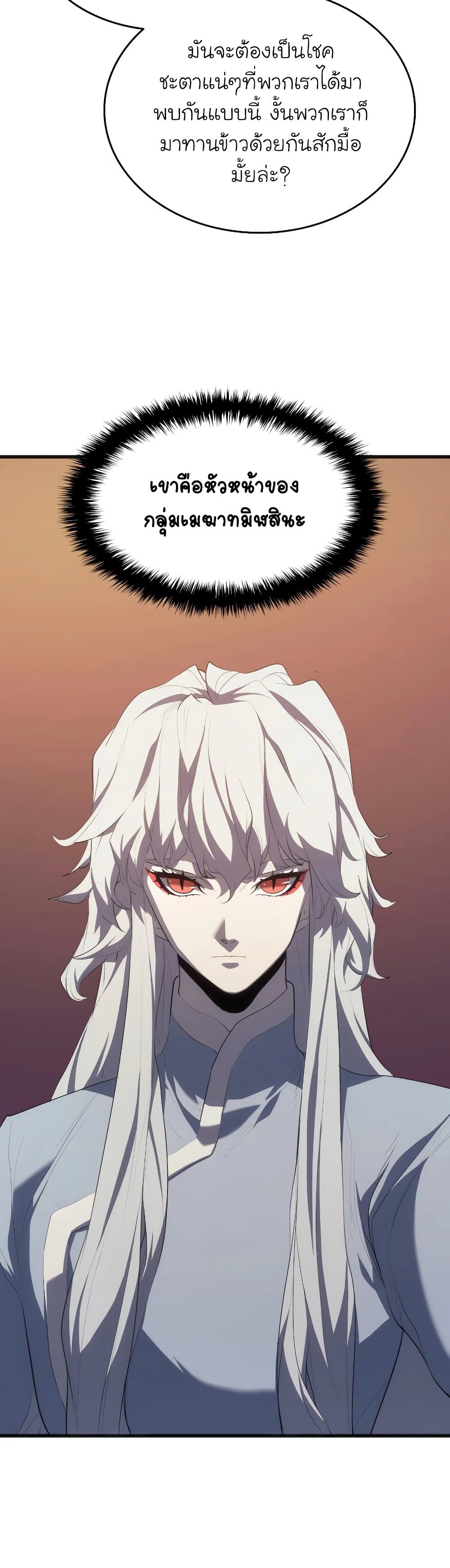 Reaper of the Drifting Moon 36-36