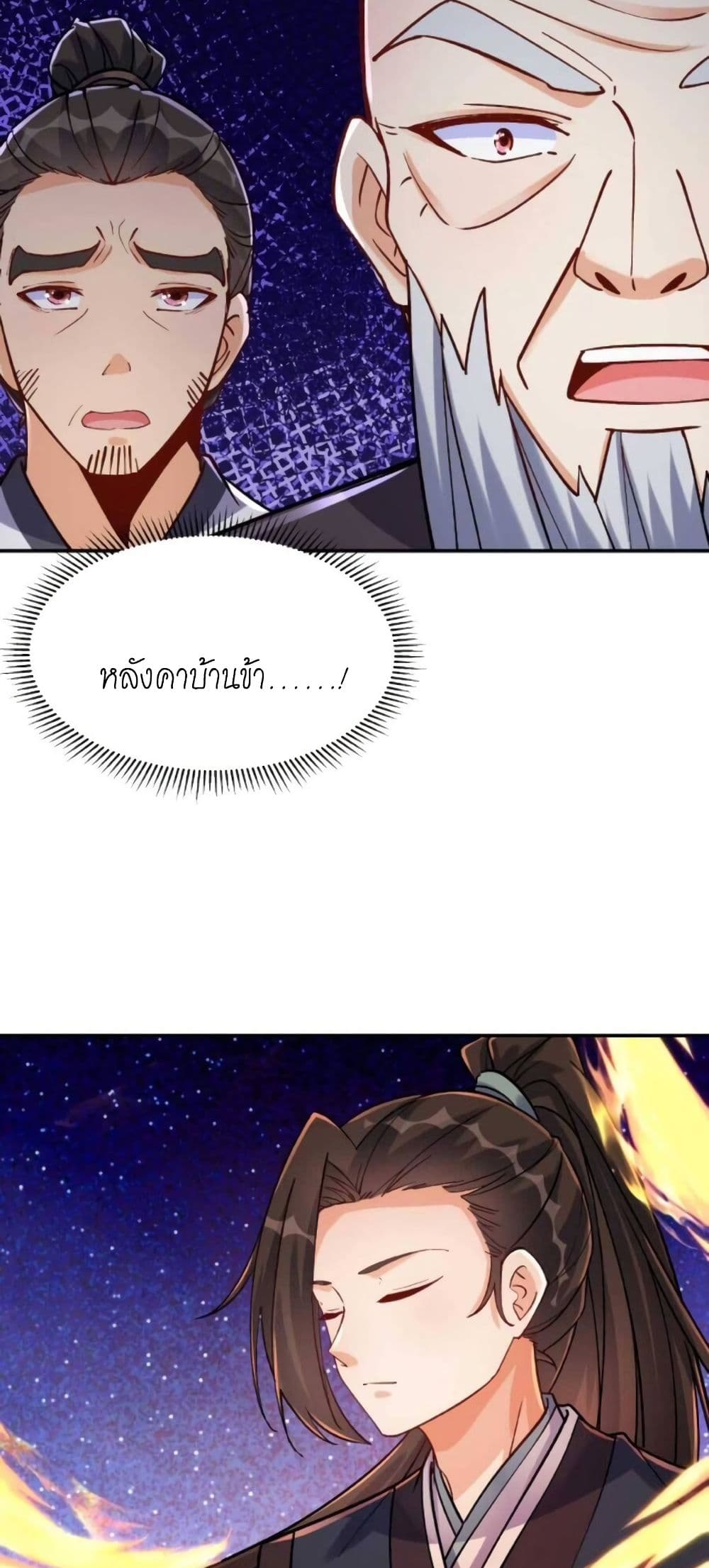 This Villain Has a Little Conscience, But Not Much! 21-21