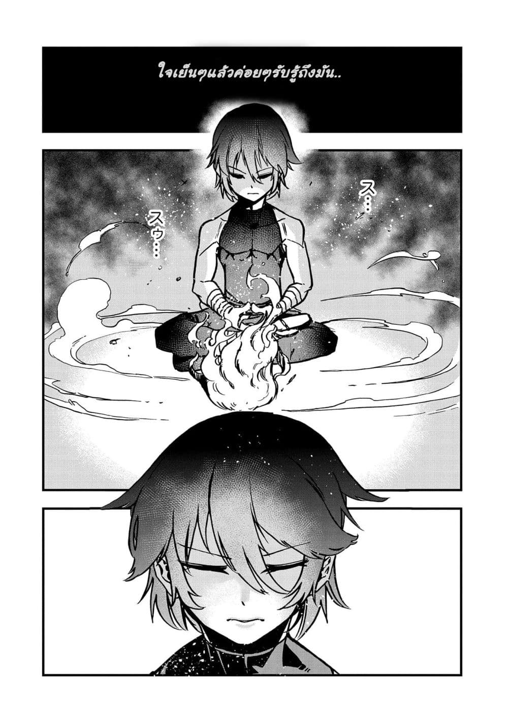 Sekai Saikyou no Doryokuka: Sainou ga (Doryoku) Datta no de Kouritsu Yoku Kikakugai no Doryoku o Shitemiru 2-2